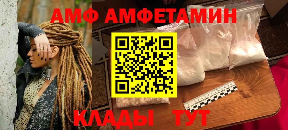 Amphetamine Розовый Самара