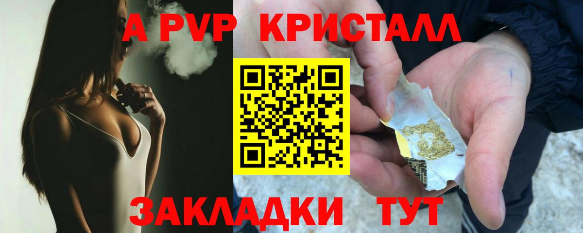 A-PVP кристаллы  Вход с VPN  Самара  Альфа ПВП кристаллы  Alpha PVP Соль 