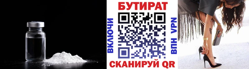 БУТИРАТ оксана  Самара 