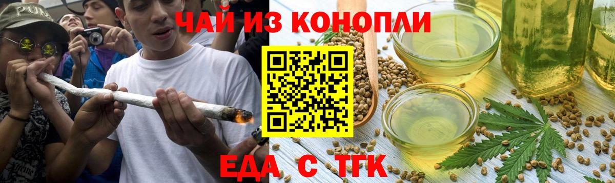Cannafood конопля  Вход с VPN  Самара 