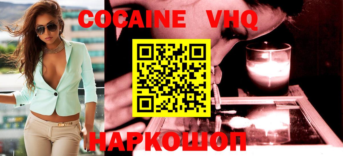 Кокаин 97%  Вход с VPN  КОКАИН 99%  Самара 