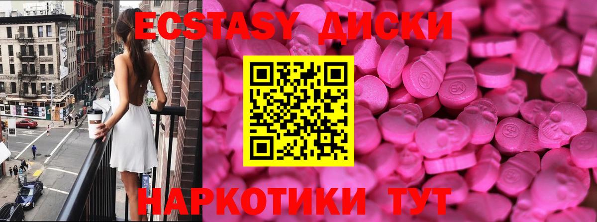 ЭКСТАЗИ VHQ  Вход с VPN  сколько стоит  ЭКСТАЗИ mix  сайты даркнета телеграм  Самара 