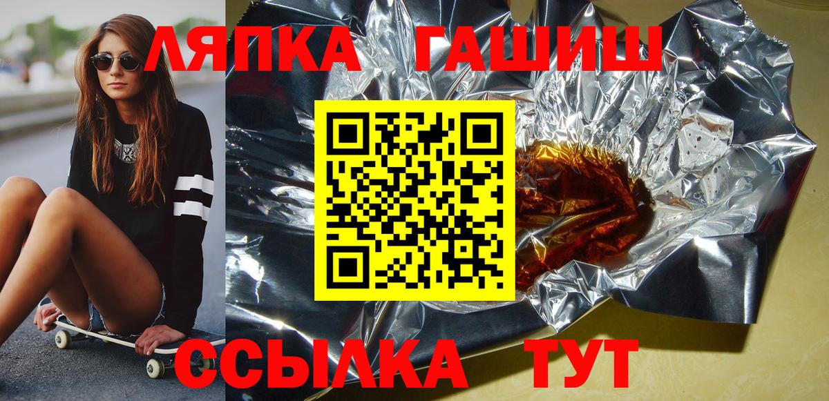 ГАШ убойный  ГАШ hashish  Самара  Вход с VPN 