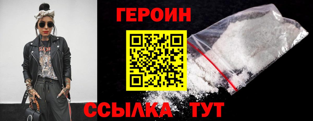 Самара  ГЕРОИН Heroin  Вход с VPN 