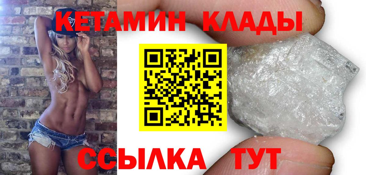 Кетамин ketamine  Вход с VPN  Самара 