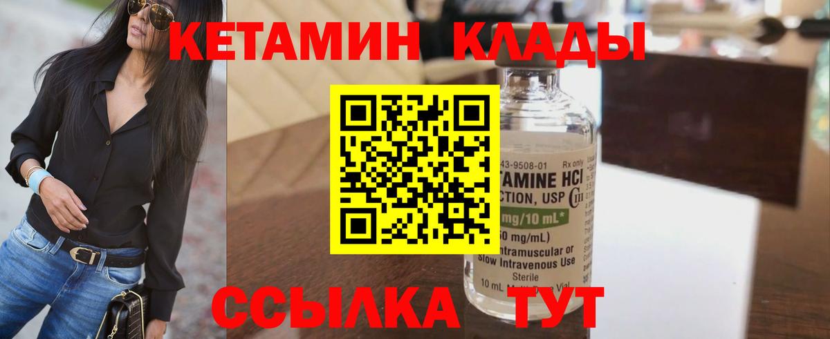 Кетамин VHQ Самара
