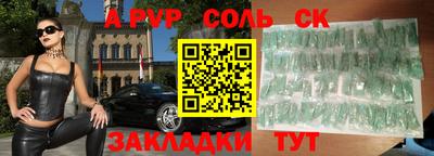 ALPHA-PVP Канаш