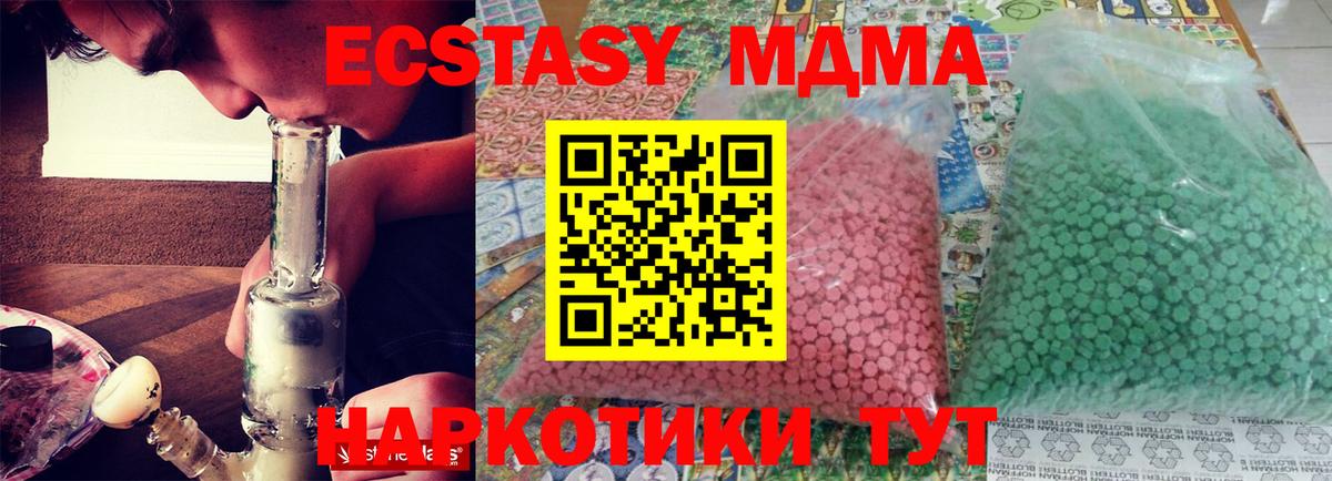 Самара  MDMA crystal  Вход с VPN  МДМА VHQ 
