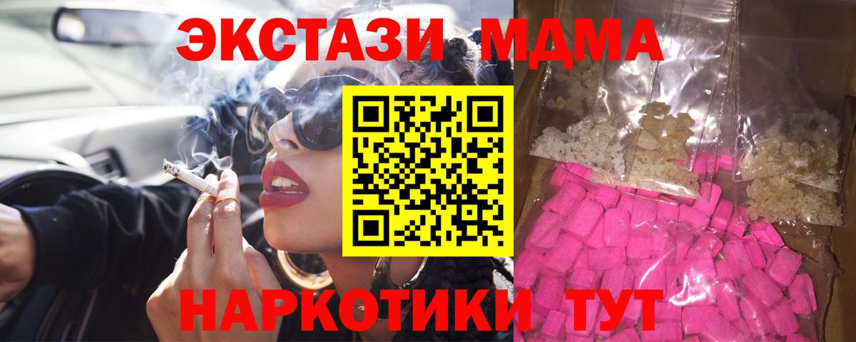 МДМА Molly Самара
