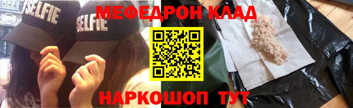 Самара  Меф мука  Вход с VPN  МЯУ-МЯУ  Меф мяу мяу 