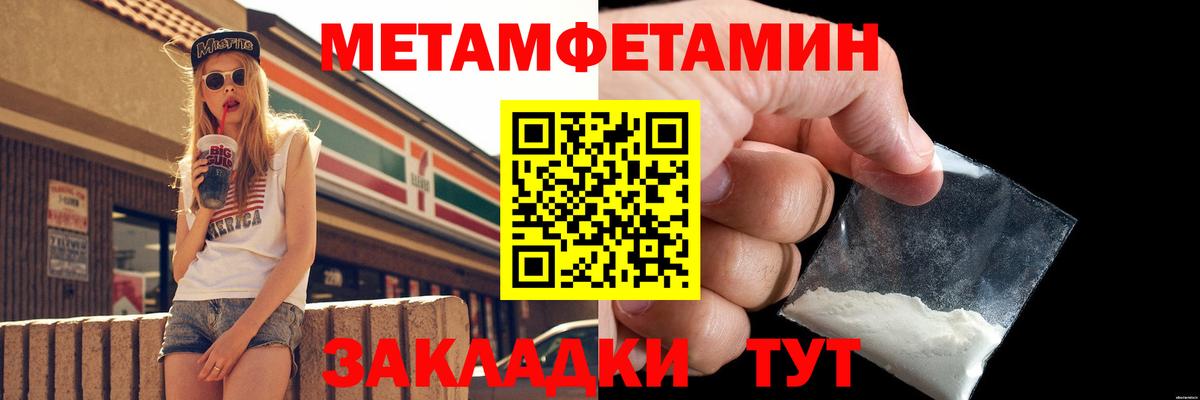 Метамфетамин кристалл  Метамфетамин кристалл  Вход с VPN  Самара 