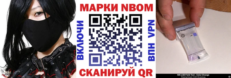 Марки NBOMe 1,8мг  купить  сайты  Самара 