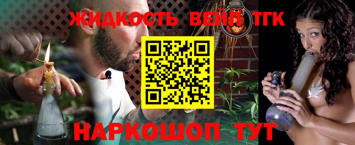 ТГК концентрат Самара